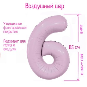 Шар фольгированный 40" «Цифра 6», орхидея, Slim 9694452