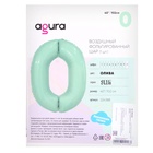 Шар воздушный фольгированный 40" «Цифра 0», олива, Slim 9694456 - фото 319761773