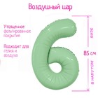 Воздушный шар фольгированный 40" «Цифра 6» - Фото 1