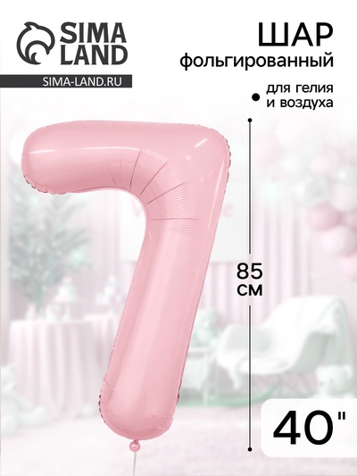 Воздушный шар фольгированный 40" «Цифра 7»
