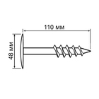 Дюбель ТУНДРА, для изоляционных материалов, винтовой, 18х110 мм, фасовка 50 шт 9694704