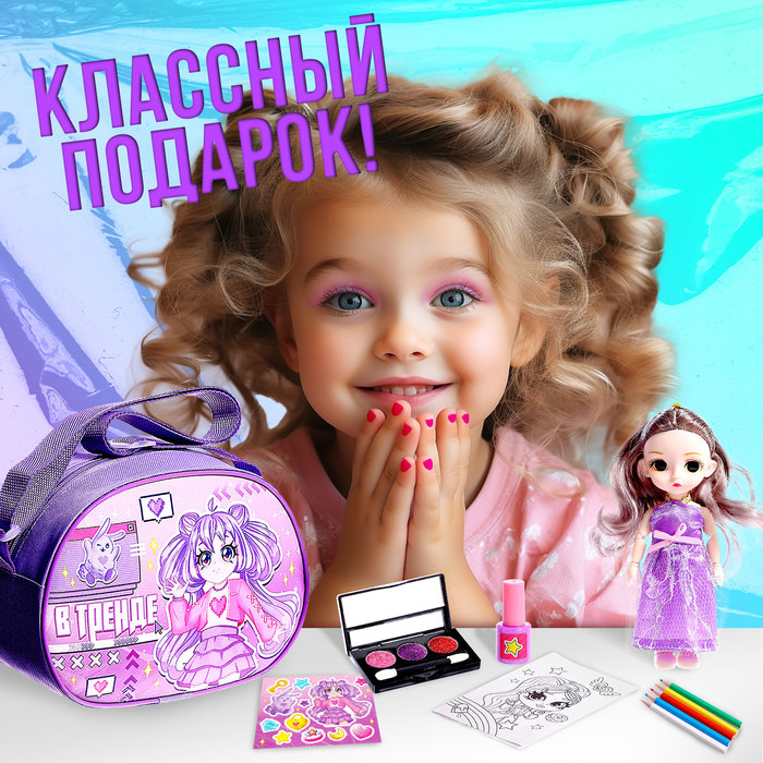 Подарочный набор «В тренде» 63613