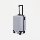 Чемодан малый 20", отдел на молнии, кодовый замок, цвет серый - фото 24643209