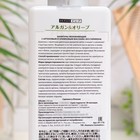Шампунь для волос Kumano Cosmetics Beaua увлажняющий, с аргановым и оливковым маслами, без силикона, 550 мл - Фото 2