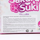Прокладки гигиенические Sakura Suki Женские 260 мм дневные интенсив, 8 шт - Фото 2
