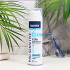 Гель для бритья Foammen SkinCareSystem увлажнение для чувствительной кожи, 200 мл - Фото 1