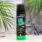 Гель для бритья Carelax Energy экстра свежесть, 200 мл - Фото 1