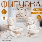 Фигурка полистоун подсвечник «Ангелочек с цветком», 10×8.2×9.2 см, МИКС - Фото 1