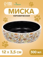 Миска «Графичная Собаки», 300 мл, 12×12×3.5 см, керамика, бежевая, чёрная - Фото 1