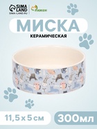 Миска керамическая "Абстракция котов" 300 мл - 11,5 х 11,5 х 5 см, голубая/белая - фото 39078104