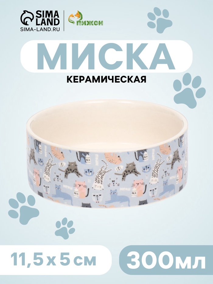 Миска «Абстракция котов», 300 мл, 11.5×11.5×5 см, керамика, голубая, белая - Фото 1