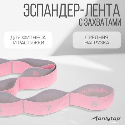Эспандер-лента ONLYTOP, эластичная, с захватами, 90×4 см, цвет розовый
