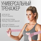 Эспандер-лента ONLYTOP, эластичная, с захватами, 90×4 см, цвет розовый - Фото 2