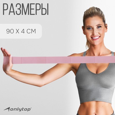 Эспандер-лента ONLYTOP, эластичная, с захватами, 90×4 см, цвет розовый