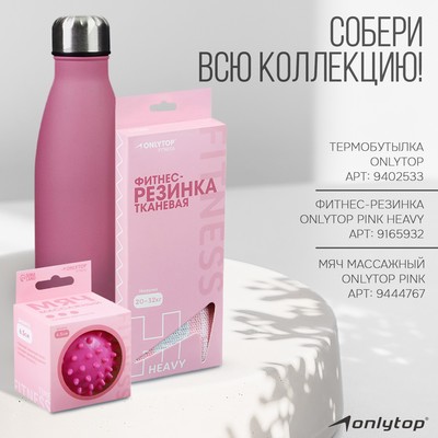Эспандер-лента ONLYTOP, эластичная, с захватами, 90×4 см, цвет розовый