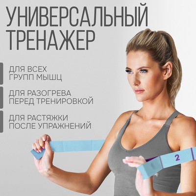 Эспандер-лента ONLYTOP, эластичная, с захватами, 90×4 см, голубая