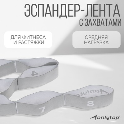 Эспандер-лента ONLYTOP, эластичная, с захватами, 90×4 см, цвет серый