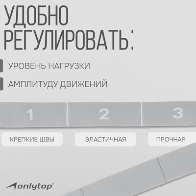 Эспандер-лента ONLYTOP, эластичная, с захватами, 90×4 см, серая