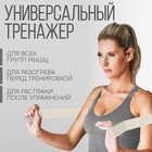 Эспандер-лента ONLYTOP, эластичная, с захватами, 90×4 см, цвет бежевый - Фото 2