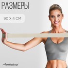 Эспандер-лента ONLYTOP, эластичная, с захватами, 90×4 см, цвет бежевый - Фото 3