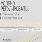 Эспандер-лента ONLYTOP, эластичная, с захватами, 90×4 см, цвет бежевый - Фото 4