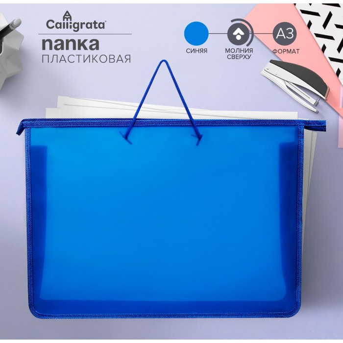 Папка для чертежей и рисунков А3, 470×335×55 мм, с ручками, пластиковая, молния сверху, «Офис»