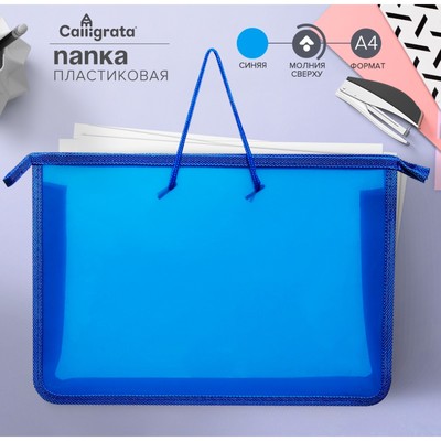 Папка с ручками А4, 330×230×55 мм, молния сверху, пластиковая, «Офис»