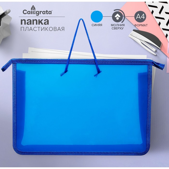 Папка с ручками А4, 330×230×55 мм, молния сверху, пластиковая, «Офис» - Фото 1