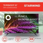 Телевизор Starwind SW-LED55UG403, 55", 3840x2160, DVB-T/T2/C/S2, HDMI 3, USB 2, Smart TV - фото 9070824