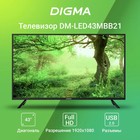 Телевизор Digma DM-LED43MBB21, 43", 1920x1080, DVB-T/T2/C/S/S2, HDMI 3, USB 2 - фото 9519925