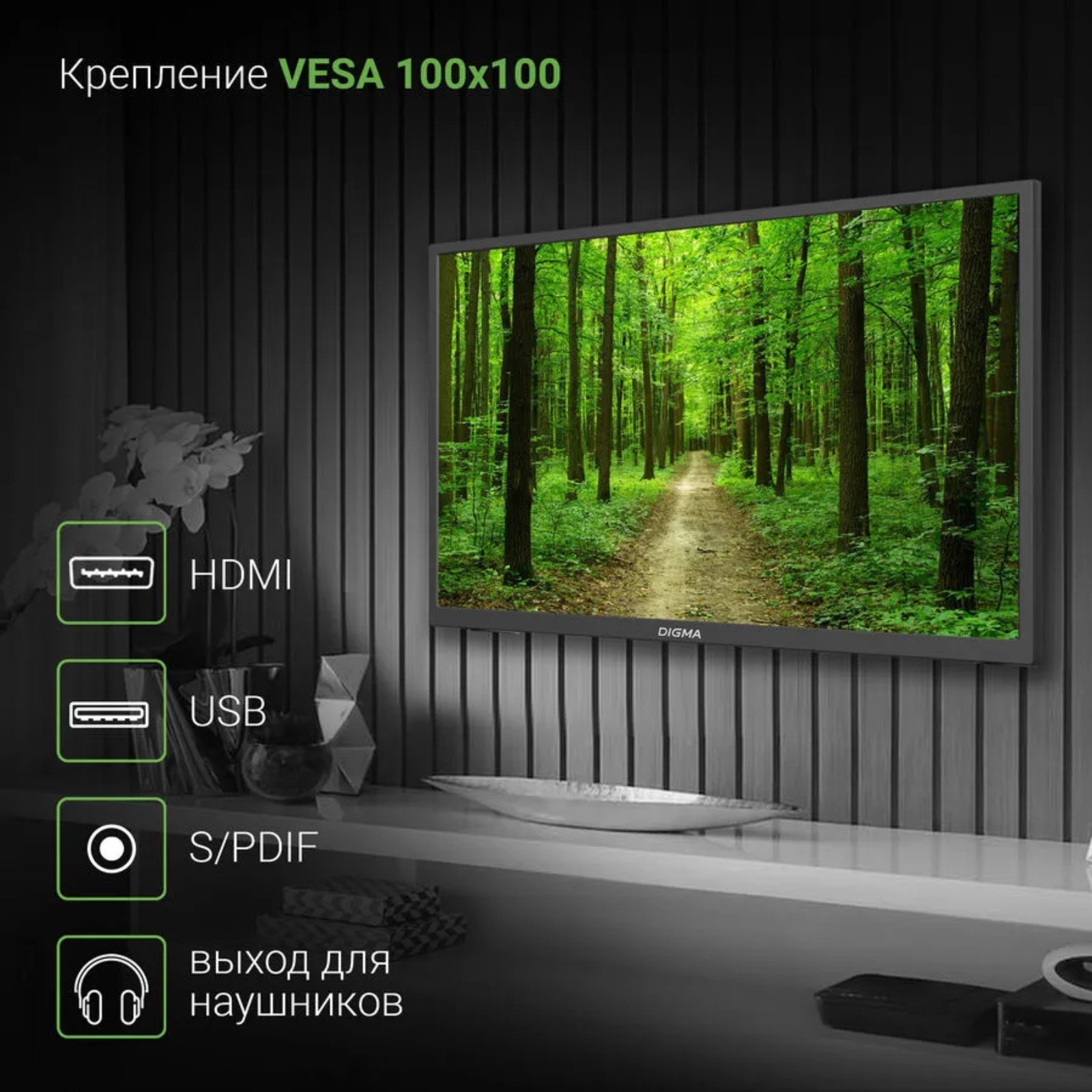 Телевизор digma dm led24mbb21. Dm led24r201bt2 неправильные цвета. dm-led32sq21 схема. дигма телевизор отзывы.