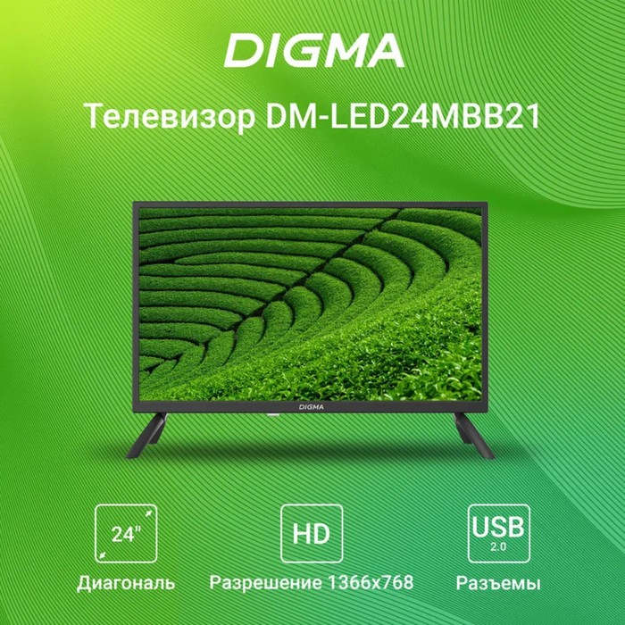 Телевизор Digma DM-LED24MBB21, 24", 1366x768, DVB-T/T2/C/S/S2, HDMI 3, USB 2 - фото 51328322