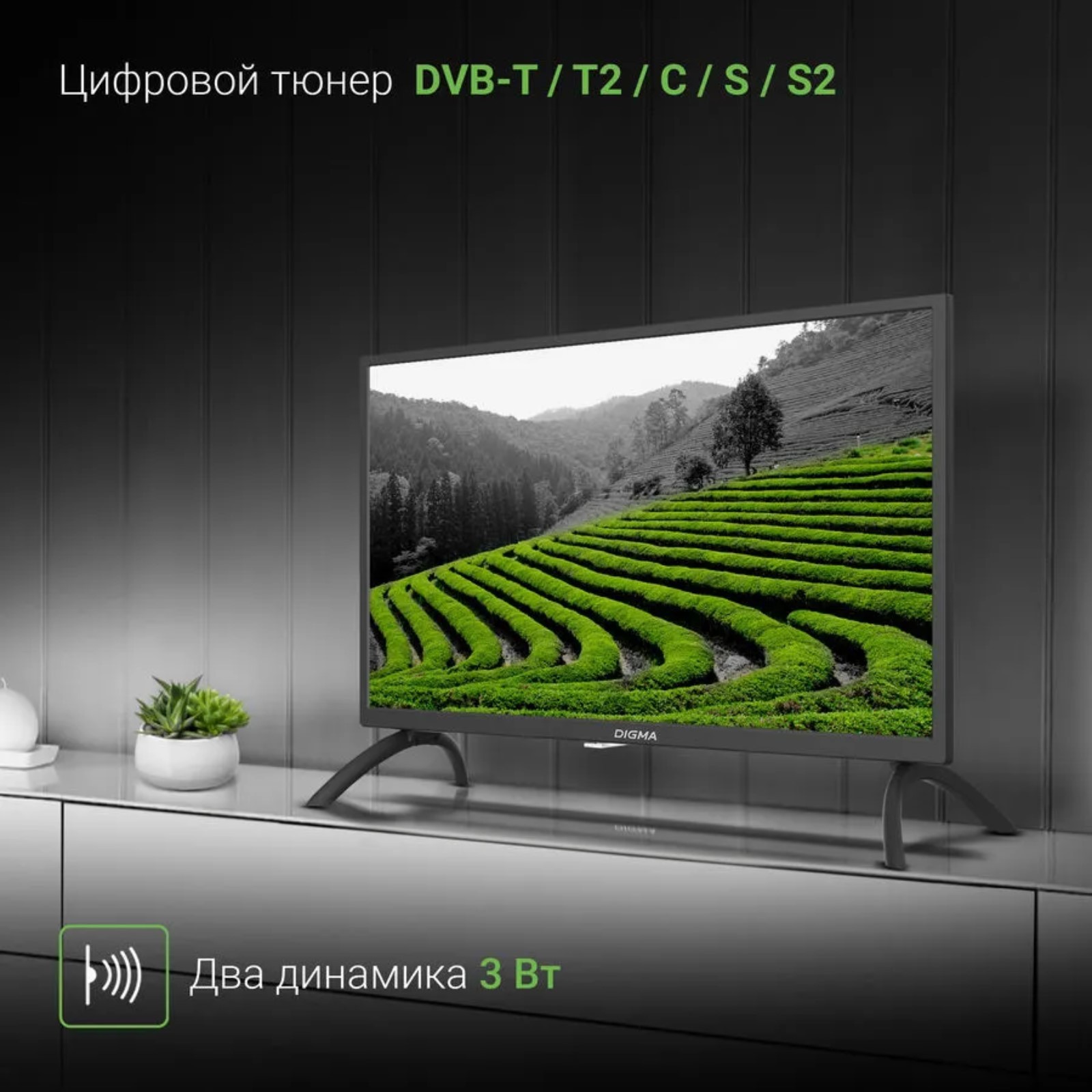 Телевизор digma dm led24mbb21. Телевизор дигма. dm-led40f205bt2. dm-led32sq21 схема. dm-led32sq21 main.