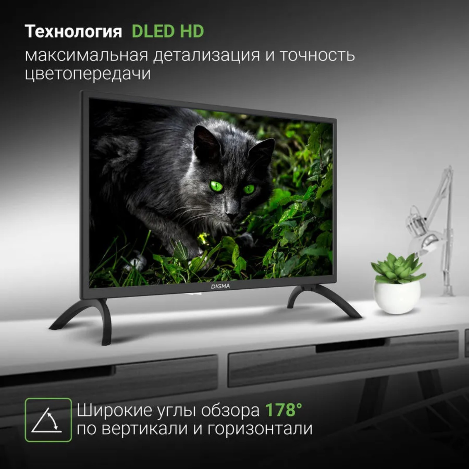 Телевизор digma dm led24mbb21. Телевизор digma dcl-1020. dm-led32sq21 схема.