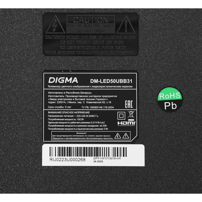 Телевизор Digma DM-LED50UBB31, 50", 3840x2160, DVB-T/T2/C/S/S2, HDMI 3, USB 2, Smart TV - фото 51328342