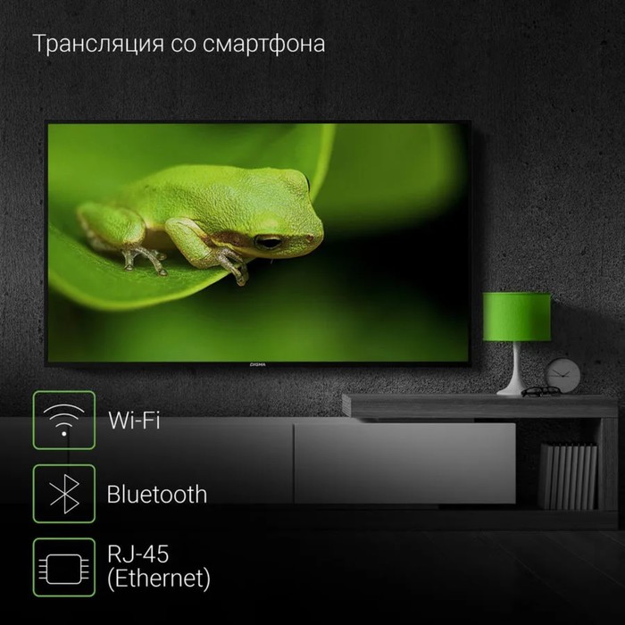 Телевизор Digma DM-LED55UBB31, 55", 3840x2160, DVB-T/T2/C/S/S2, HDMI 3, USB 2, Smart TV - фото 51328354