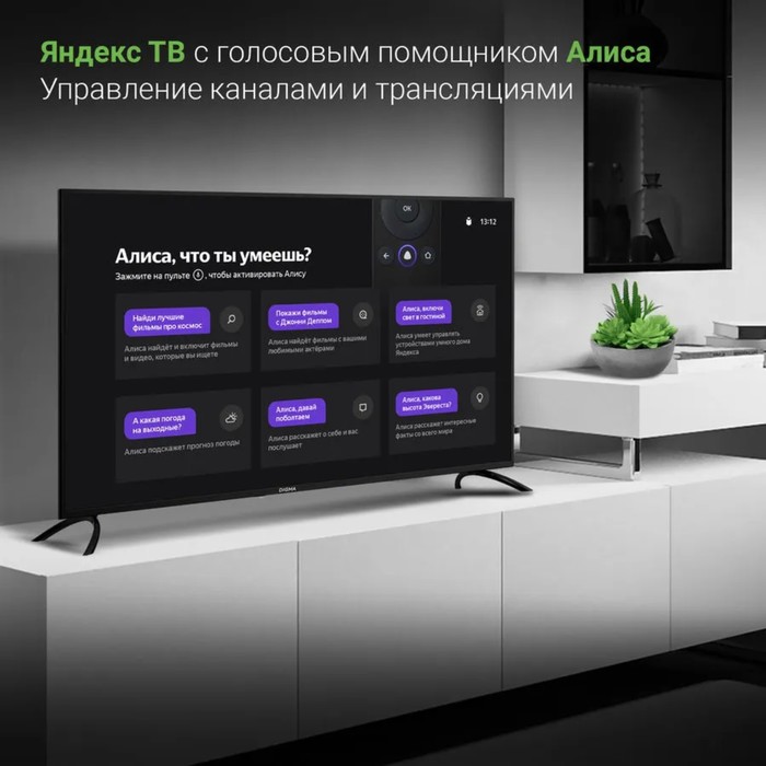 Телевизор Digma DM-LED55UBB31, 55", 3840x2160, DVB-T/T2/C/S/S2, HDMI 3, USB 2, Smart TV - фото 51328351