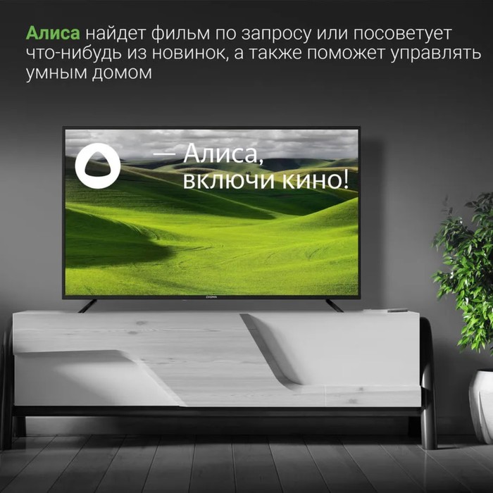 Телевизор Digma DM-LED55UBB31, 55", 3840x2160, DVB-T/T2/C/S/S2, HDMI 3, USB 2, Smart TV - фото 51328352