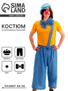 Костюм карнавальный «Клоун с бабочкой», голубая клетка, р. 48-56 - Фото 1