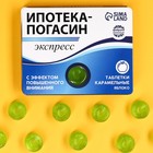 Леденцы в блистере «Ипотека погасин», вкус: яблоко, 32 г. 9584510 - фото 10581748