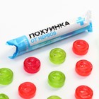 Леденцы в тубусе «Пофигинка», вкус: мульти, 32 г. - Фото 3