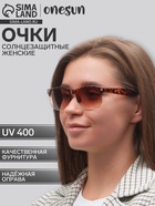 Очки солнцезащитные женские «OneSun. Леопардовый принт», uv 400, дужка 14.5 см, ширина 14 см, 4.5×6 см, флекс-дужки - Фото 1