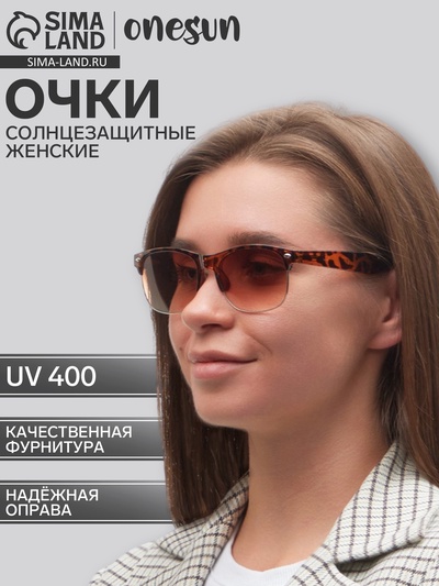 Очки солнцезащитные женские «OneSun. Леопардовый принт», uv 400, дужка 14.5 см, ширина 14 см, 4.5×6 см, флекс-дужки