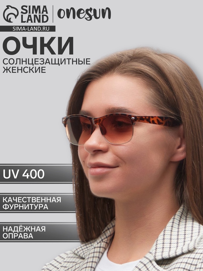 Очки солнцезащитные женские «OneSun. Леопардовый принт», uv 400, дужка 14.5 см, ширина 14 см, 4.5×6 см, флекс-дужки - Фото 1