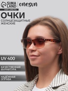 Очки солнцезащитные женские «OneSun. Леопардовый принт», uv 400, дужка 14.5 см, ширина 14 см, 4.5×6 см, флекс-дужки - Фото 10