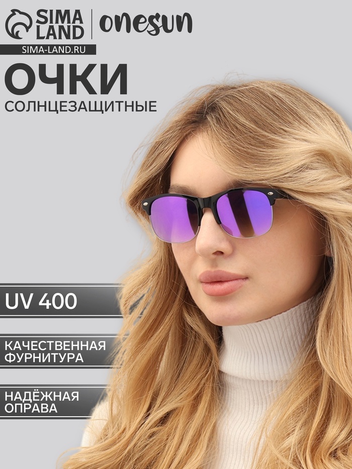 Очки солнцезащитные OneSun, uv 400, дужка 14.3 см, ширина 14 см, линза 4×5.4 см, флекс - Фото 1
