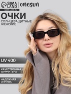 Очки солнцезащитные женские «OneSun. Прямоугольные», uv 400, линза 4×6.5 см, чёрный - Фото 1