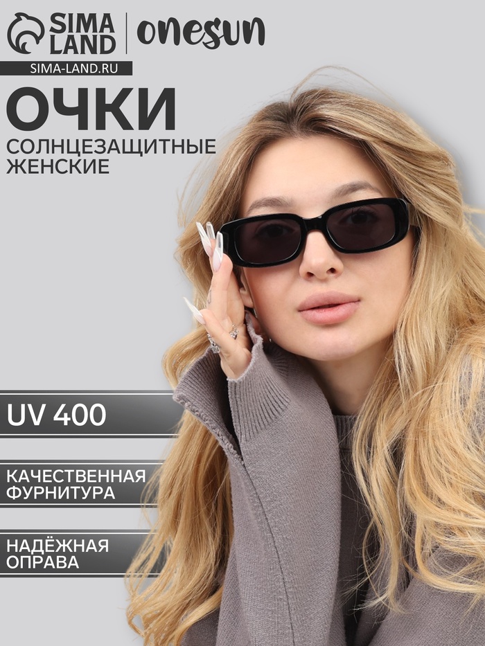 Очки солнцезащитные женские «OneSun. Прямоугольные», uv 400, линза 4×6.5 см, чёрный - Фото 1
