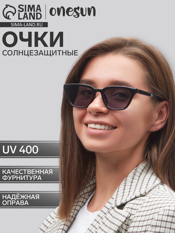 Очки солнцезащитные женские «OneSun. Кошачий глаз», uv 400, линза 4×6.5 см, чёрный - Фото 1