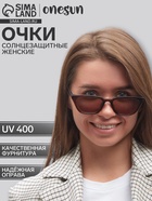 Очки солнцезащитные OneSun, uv 400, дужка 14.5 см, ширина 14.5 см, линза 4×6.5 см - фото 322483658